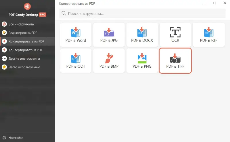 Скриншот PDF Candy Desktop